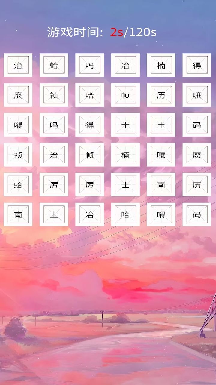 数我最牛最新版图3