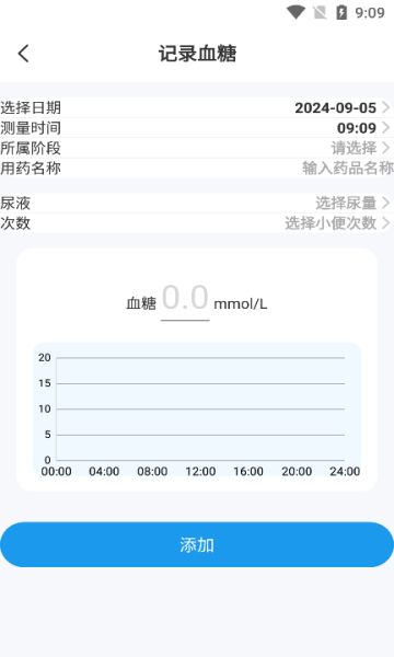 随身血糖宝手机版app下载图片1