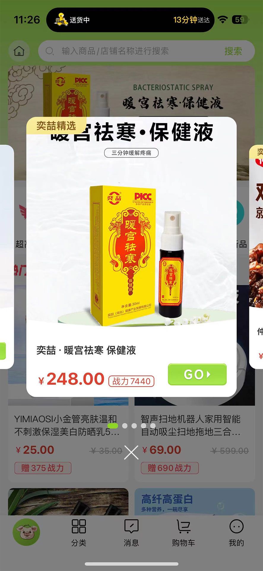 奕喆小镇app图1