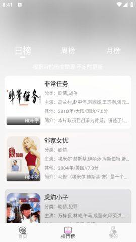 枫影视界免费版app下载图片1