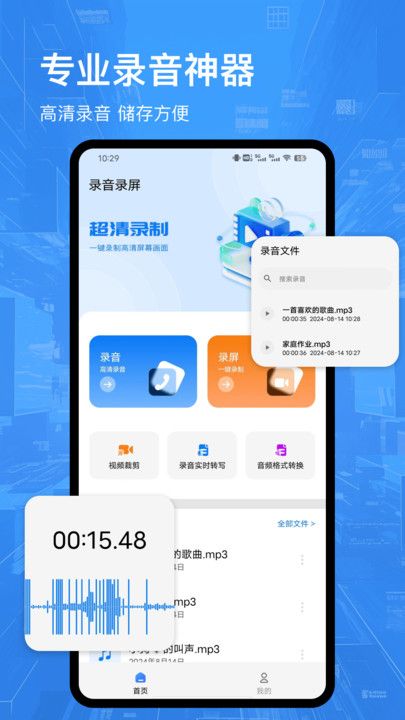 录屏投屏app图2