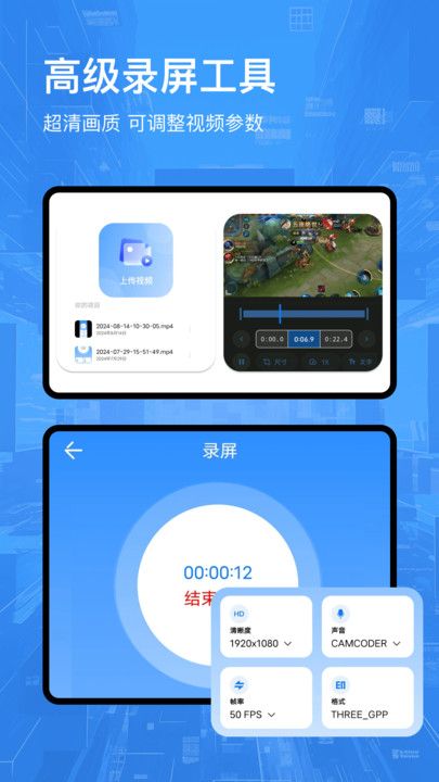 录屏投屏app图3
