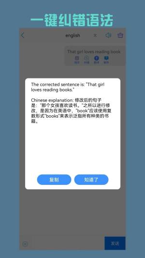 小鱼总外语学习下载软件图片2