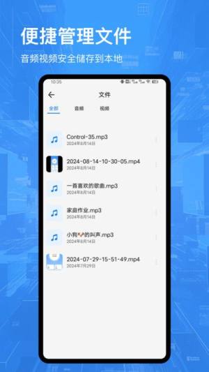 录屏投屏软件下载图片1