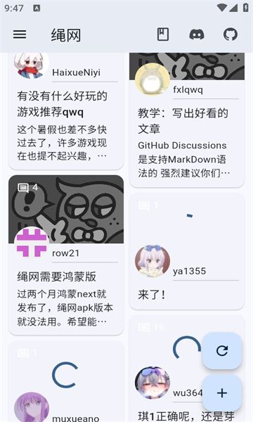 绳网app端下载图片1