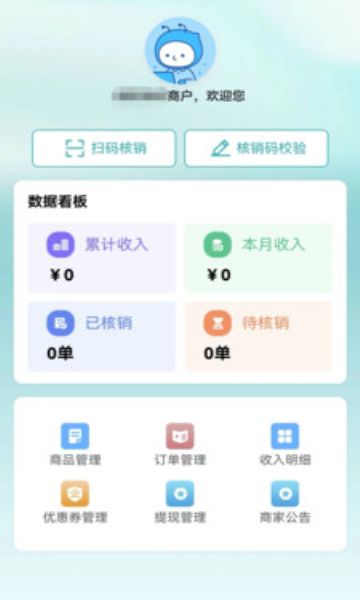 和悦游商家app图3