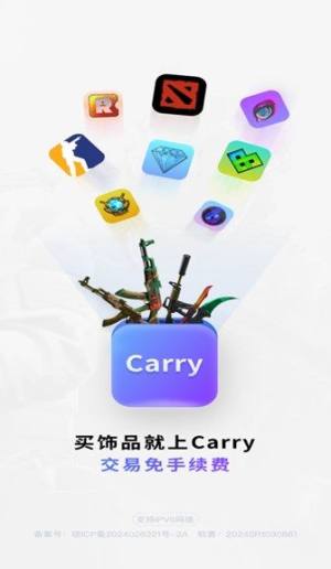 Carry app图1