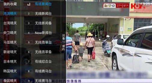 客厅神器TV版图2