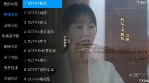 兴酷TV app图1