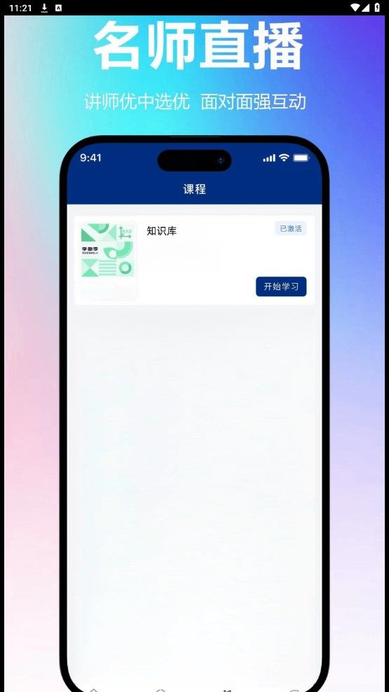 点教易考通app图1