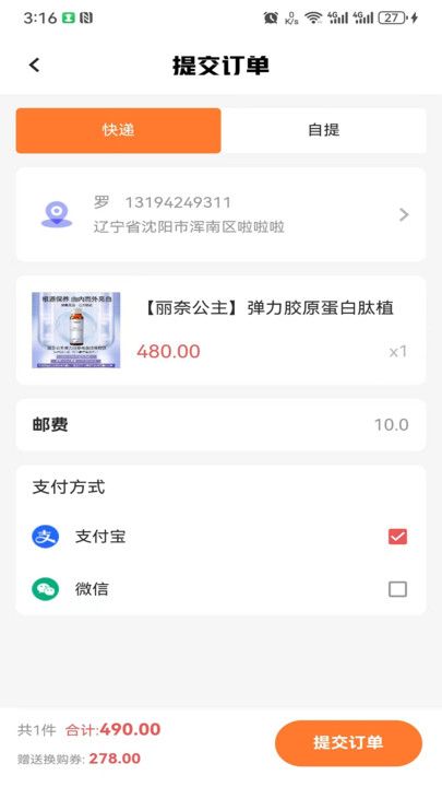 乐得商城最新版app下载图片1