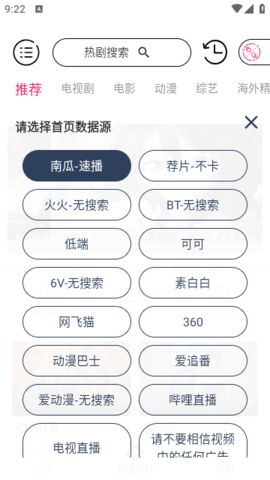 南风视频app图2