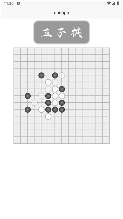 开帝五子棋游戏图1