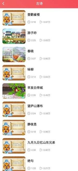 趣乐之家app图2