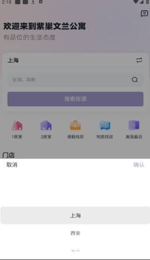 紫巢app图2