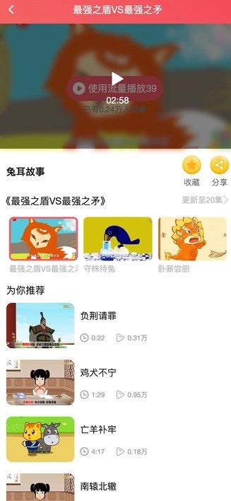 趣乐之家app图3