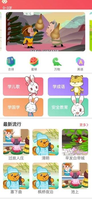 趣乐之家app图1