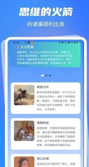 答题诸事顺app图2