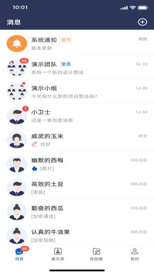 小戈卫士专享版app图3