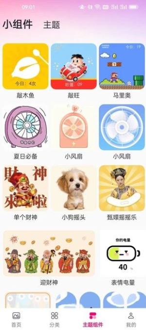 魔力来电app图3