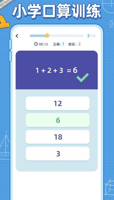 小学数学公式app图1