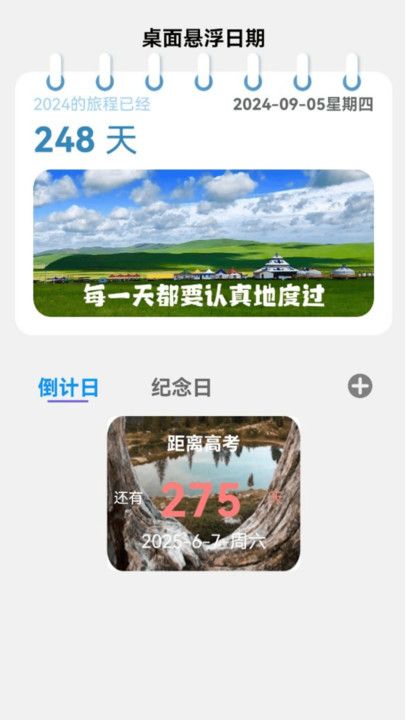 强力时长管家app图1