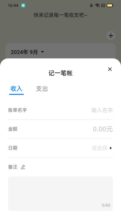 骏业计步软件手机版图片1