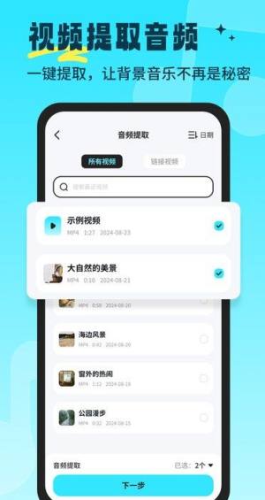 音乐音频剪辑师app图1