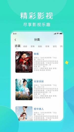 樱花影院app图3