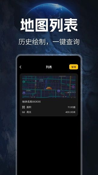 免费测亩仪app图2