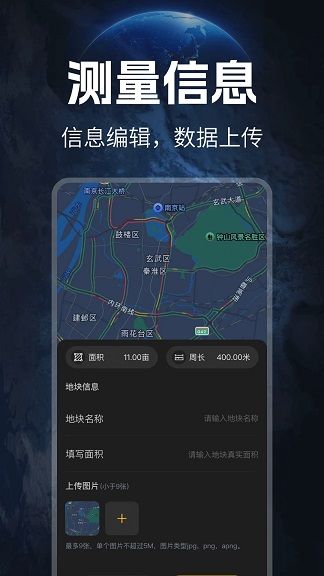 免费测亩仪app图1