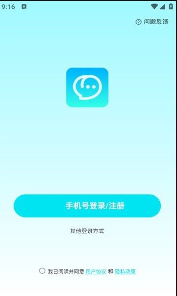 萌语聊天app图1