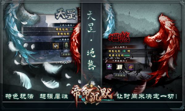 帝命沉默官方版图1