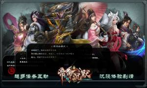 帝命沉默手游官方版图片1