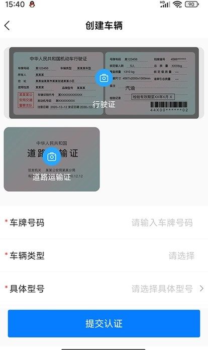 聚淼智运企业端app图2