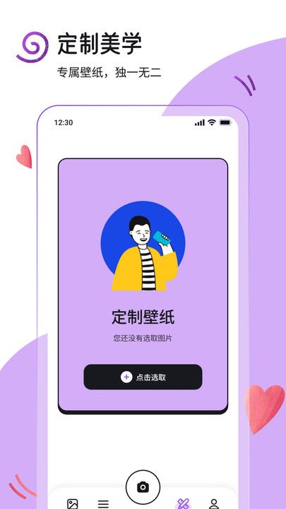 yuzu助手app图1