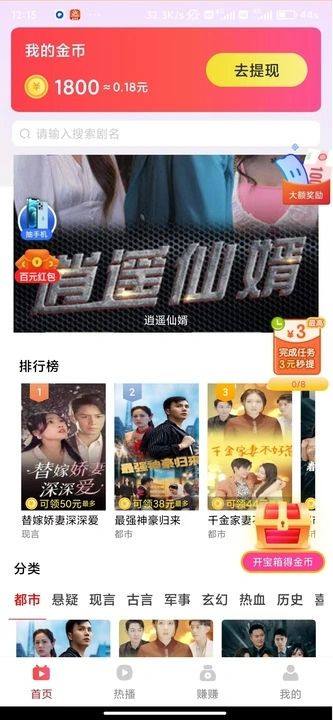 积点乐园图2
