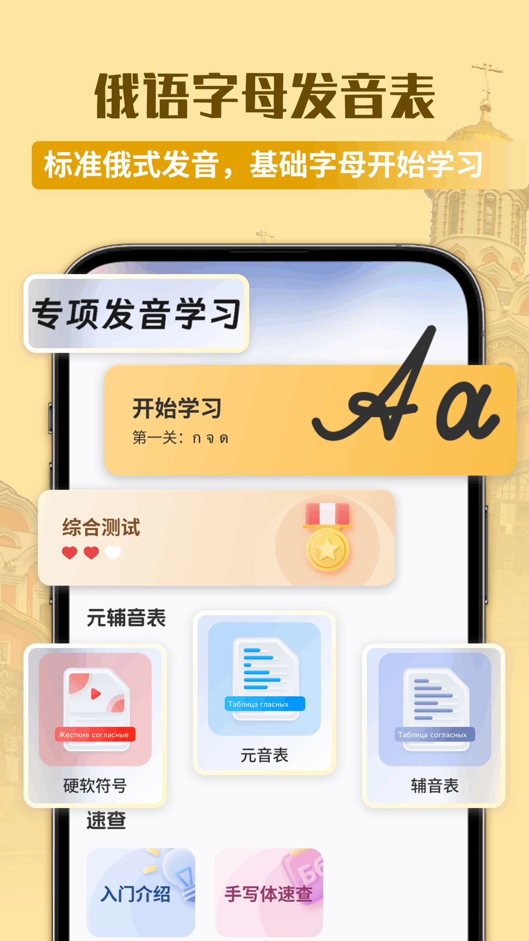 俄语单词随身听软件图2