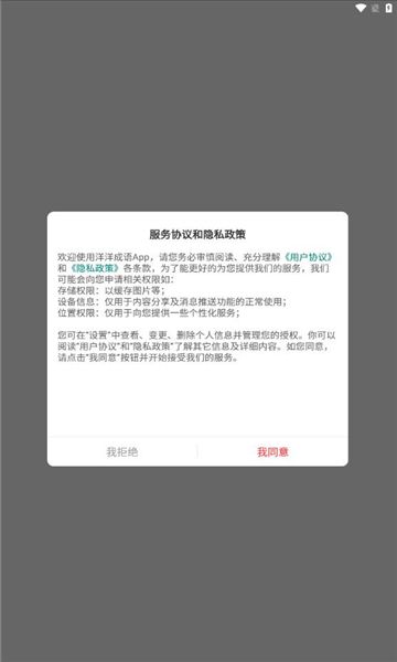 洋洋成语红包版图2