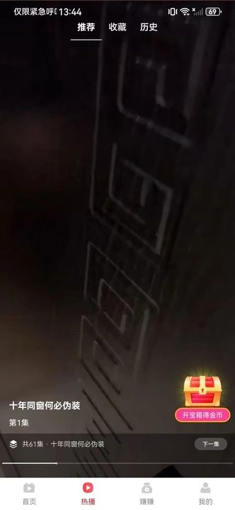积点乐园图3