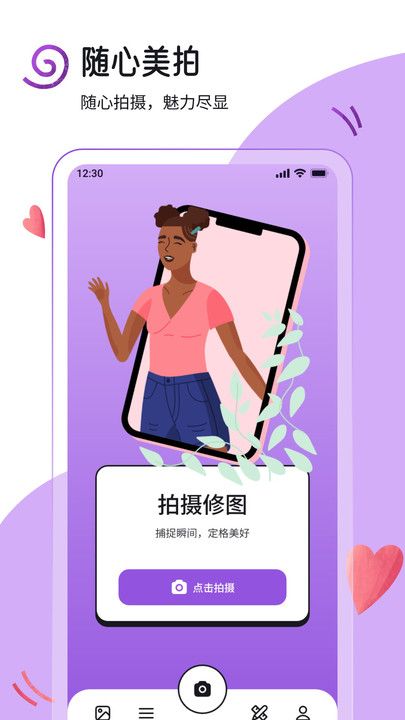 yuzu助手app图3