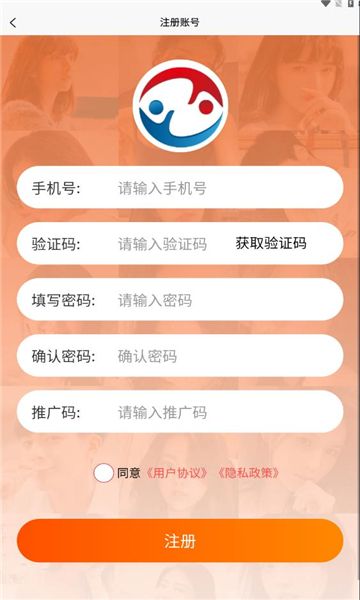 倍甜空间软件图2