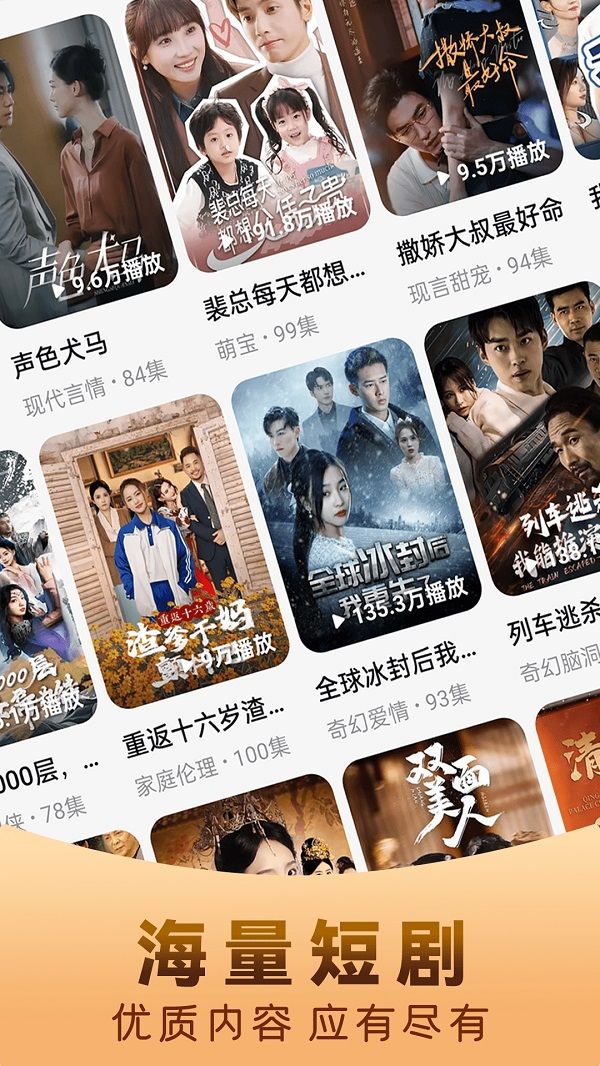 好看免费短剧图3