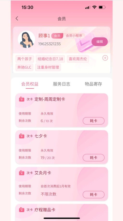 克丽缇娜店务通app图3