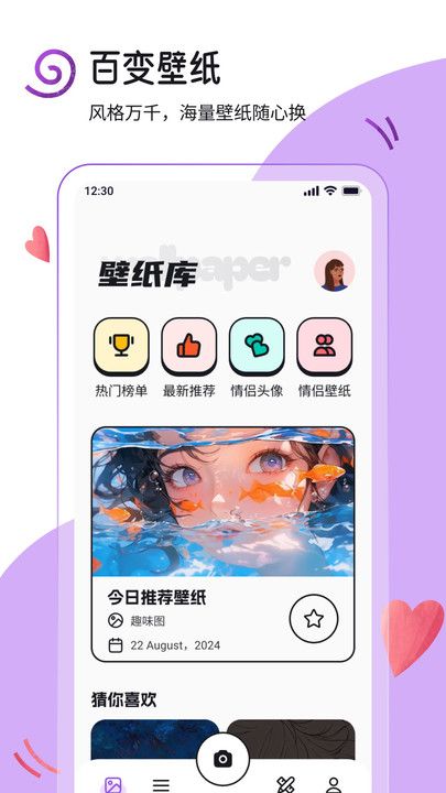 yuzu助手app图2