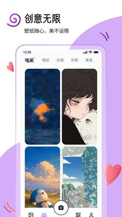 yuzu助手壁纸软件图片1