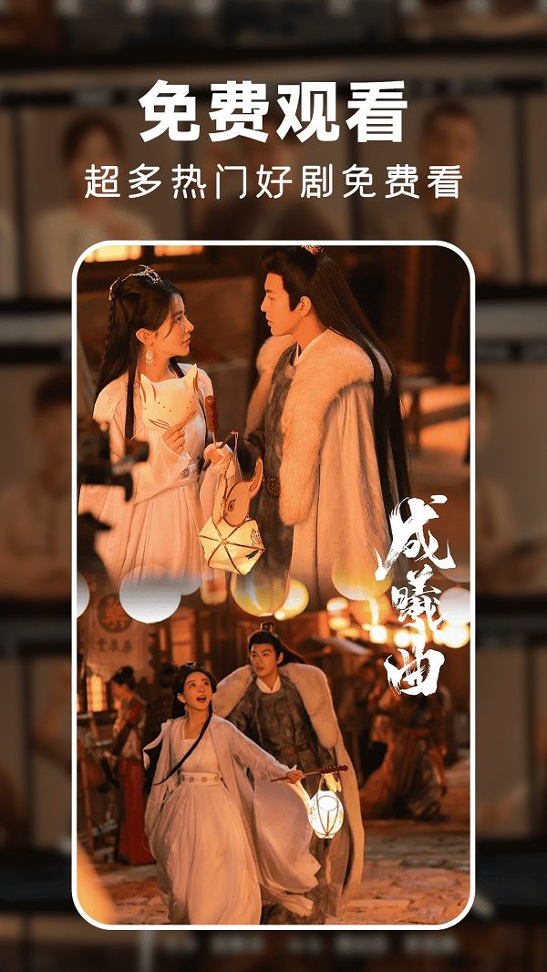 好看免费短剧图1