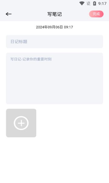 久爱话术app图1