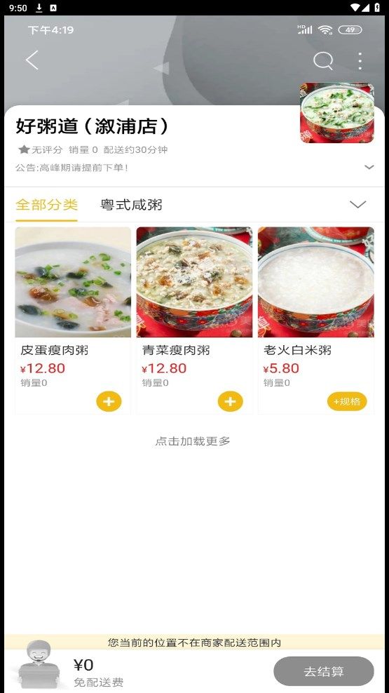 玩转怀化app图3