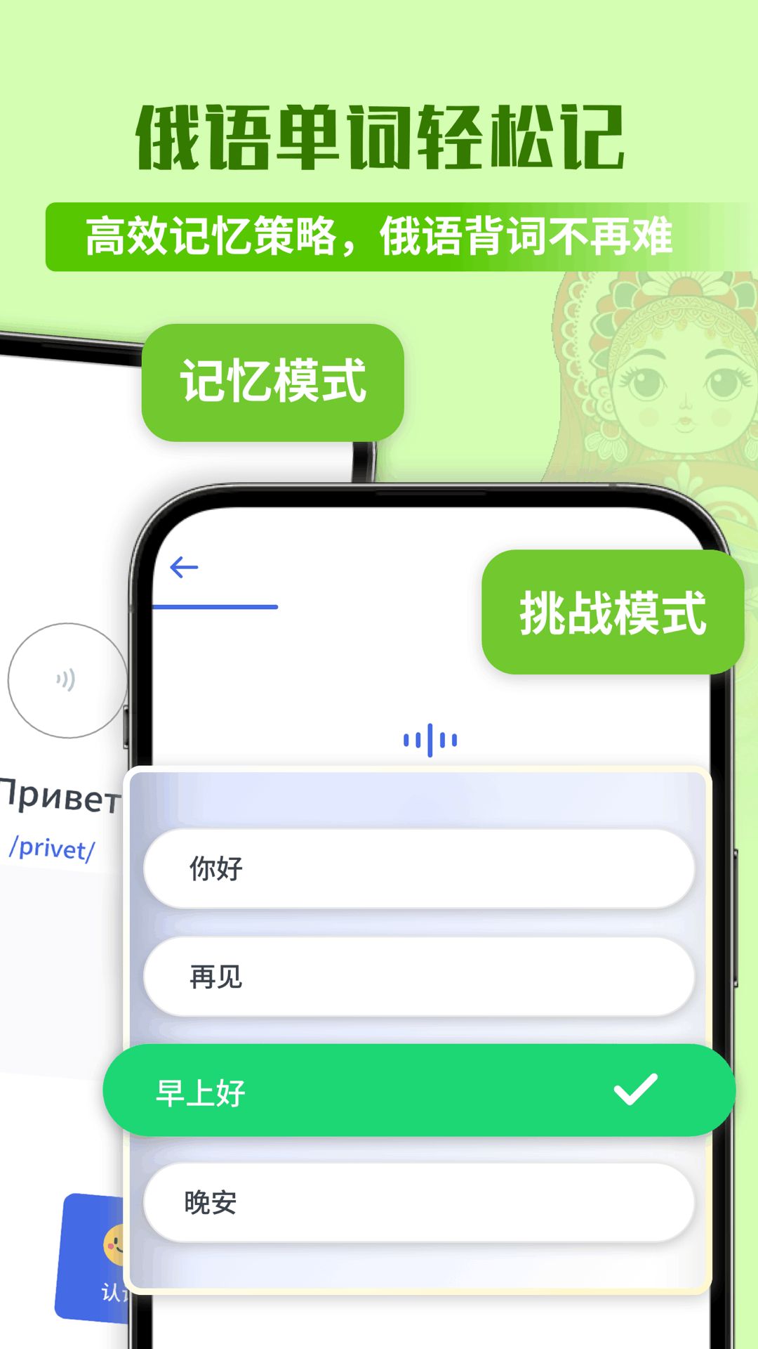 俄语单词随身听app下载图片1
